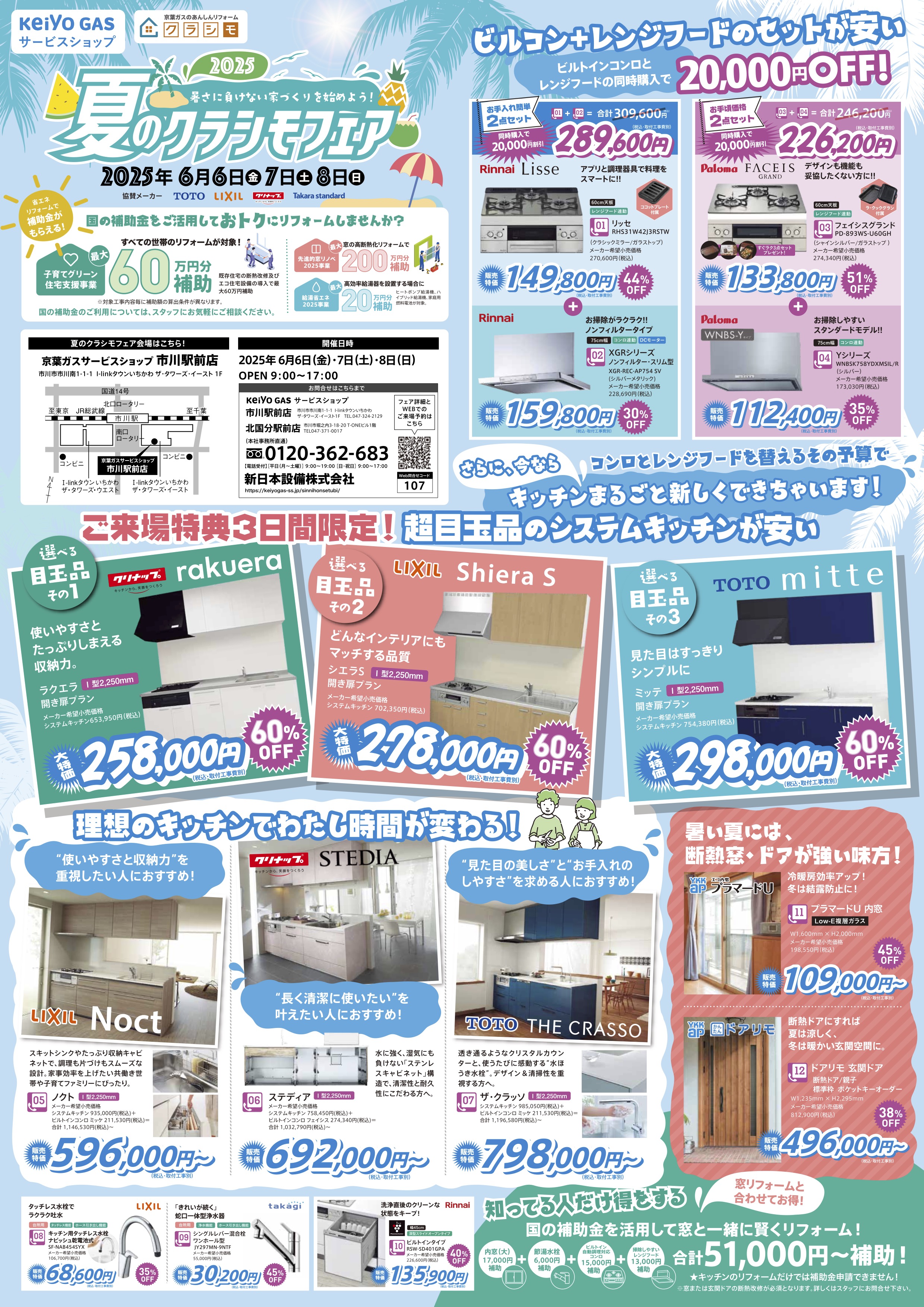 チラシ